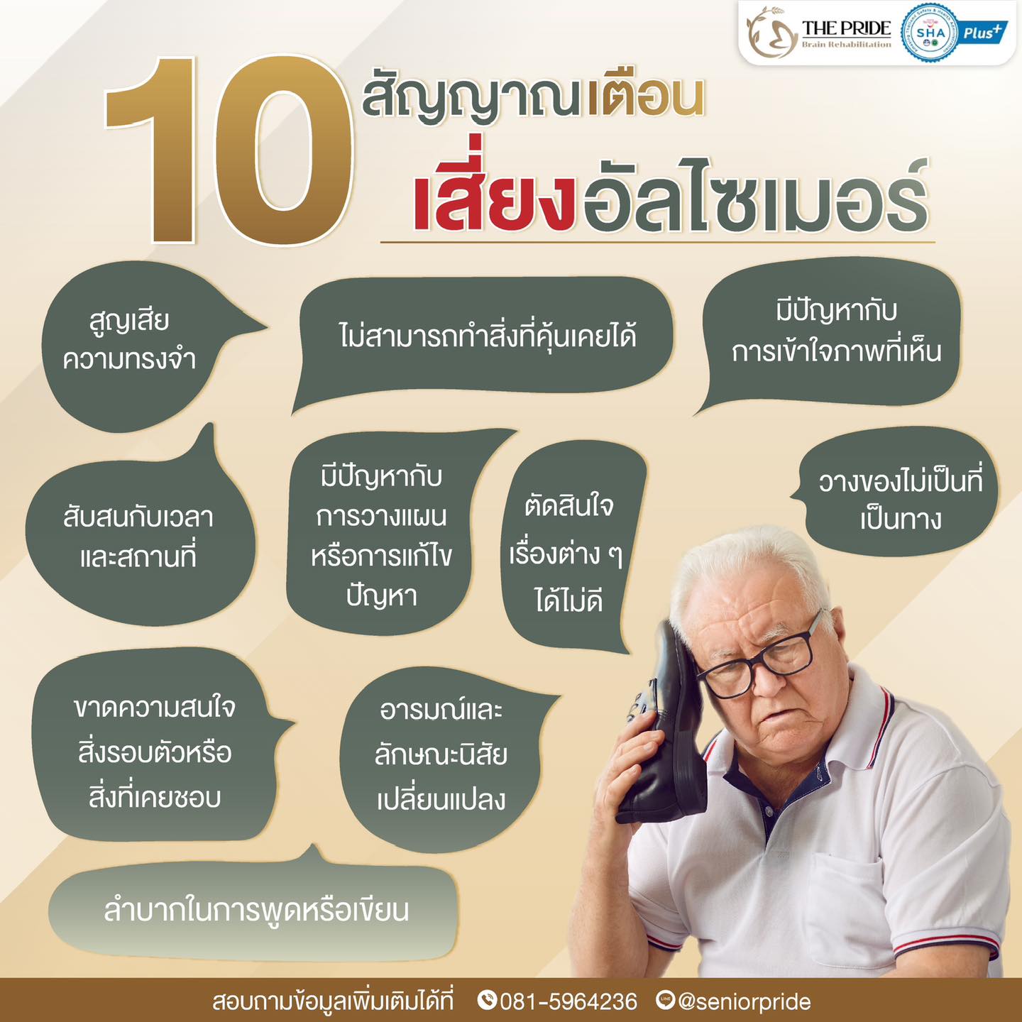 10 Warning Signs of Alzheimer's